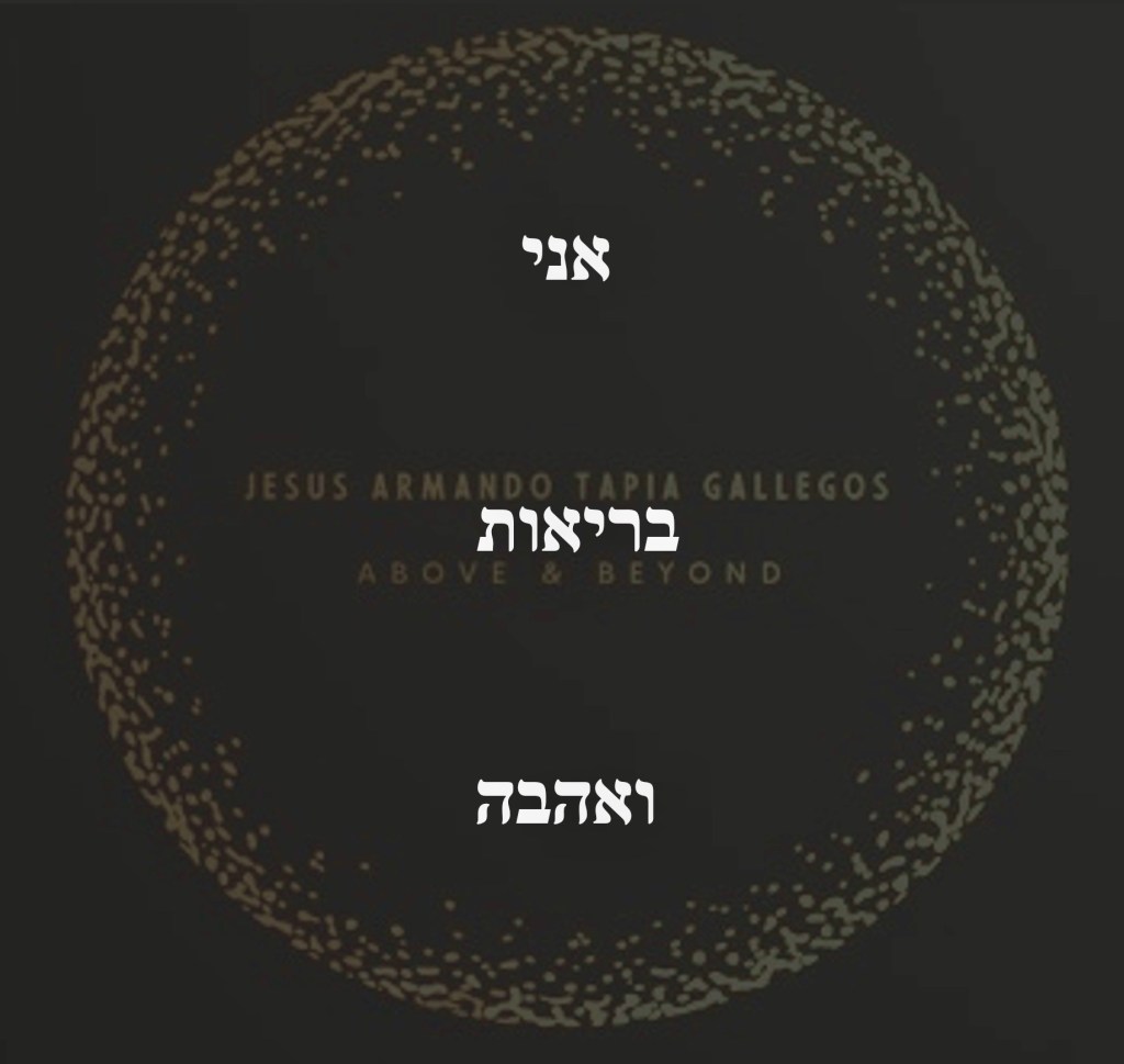 אני בריאות ואהבה