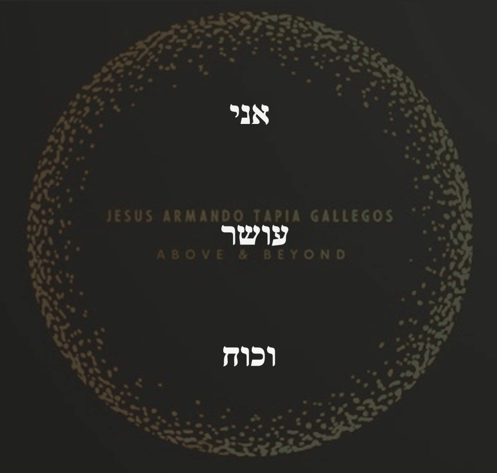 אני עושר וכוח